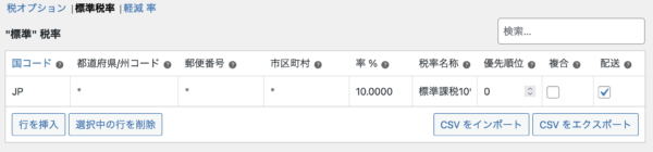 PDF Invoices & Packing Slips for WooCommerce用の日本語対応CSS、日本語フォント、インボイス対応template - 画像 (2)